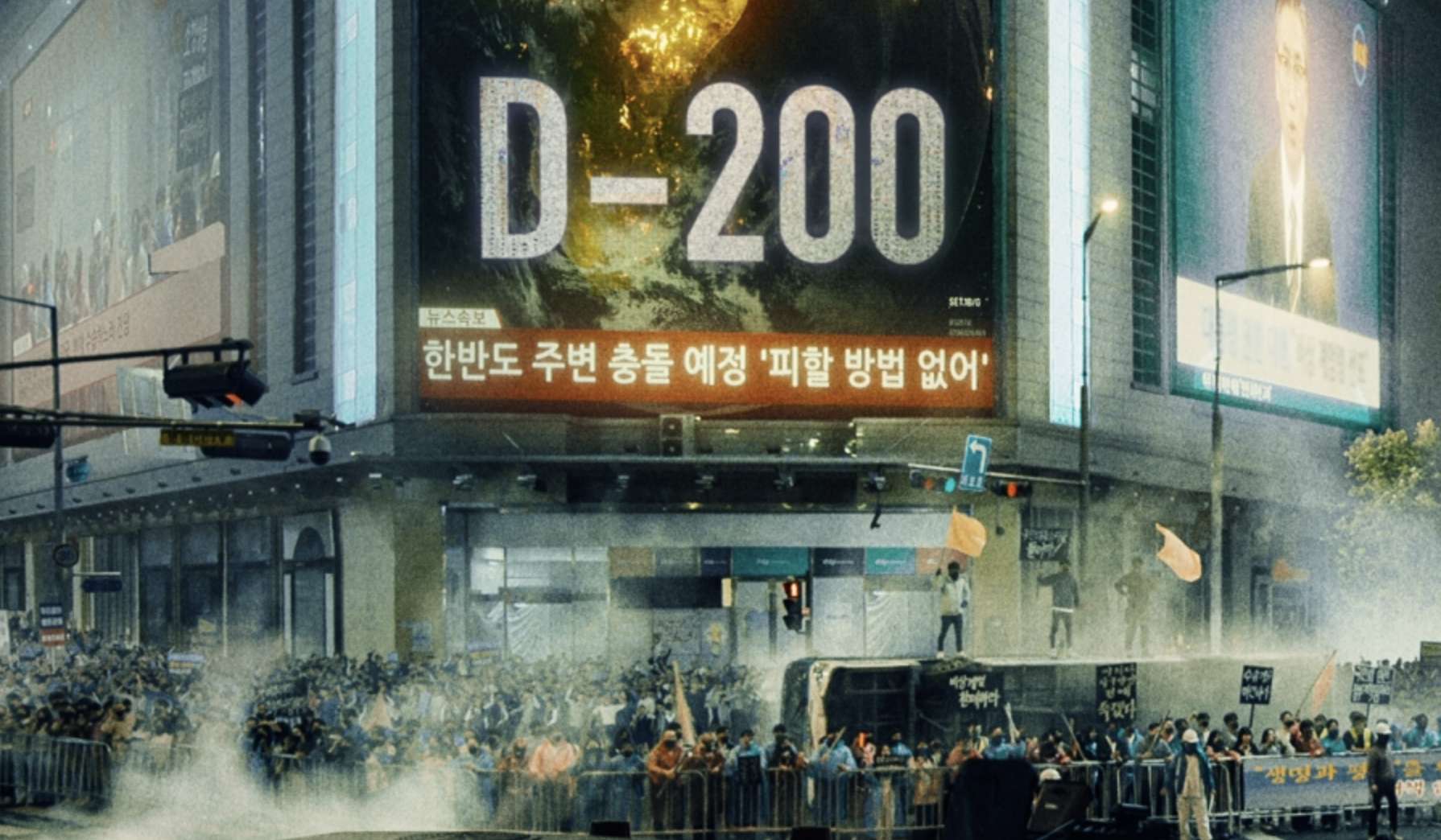 Wielka koreańska niespodzianka na Netflix. W kwietniu pojawi się wyczekiwany serial sci-fi!